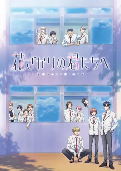 Для тебя во всём цвету