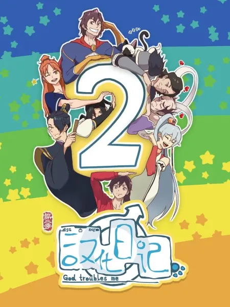 Инкубационный дневник 2 сезон